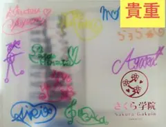 希少】BABYMETAL YUIMETAL 直筆サイン入りポラロイドさくら学院 - メルカリ