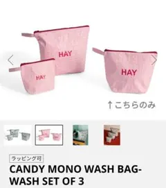 HAY CANDYMONOWASHBAG ピンクMサイズ新品未使用