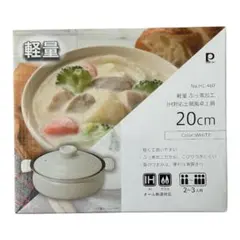 パール金属 軽量 ふっ素加工 IH対応土鍋風卓上鍋 20cmのサムネイル