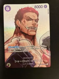 2026年最新】シャーロット・カタクリ OP11-067 SPカードの人気アイテム