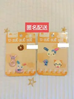 【新品未使用品】ウサハナ ワッペン アップリケ ☆当時物・希少☆【名前付け】