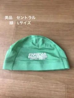 【美品】水泳帽 緑色　セントラルスポーツ