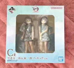 鬼滅の刃　一番くじ　～ふめつのきずな～　C賞　時透有一郎&無一郎 フィギュア