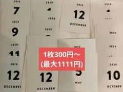 【※1枚300円〜】正規品　アルバスマンスリーカードALBUSのサムネイル