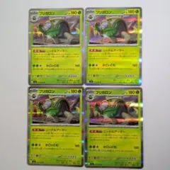 ポケモンカード ブリガロン 4枚セットのサムネイル