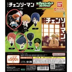 チェンソーマン レゼ編 カプセルフィギュアコレクション 4体 バラ売り可⭕️