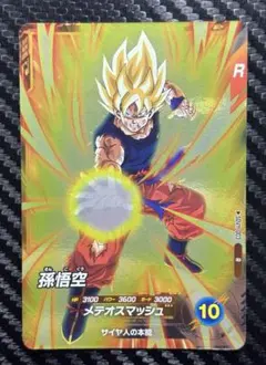 スーパードラゴンボールダイバーズ11弾 孫悟空 SDV11-003 - メルカリ