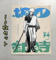 坂田銀時　ステッカー　10枚セット　銀魂　ジャンプgiga ②