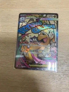 メガカイリューex MA 232/193