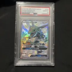 レックウザGX SSR SM8b GXウルトラシャイニー PSA10