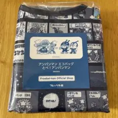 アンパンマン エコバッグ とべ！アンパンマン