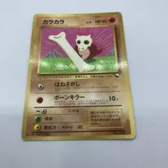 ポケモンカード カラカラ 旧裏面