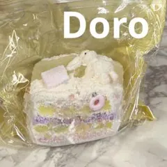 Doro studio ドーナツ うさぎ ココオイル ピンク 戻り遅め ドロ - メルカリ