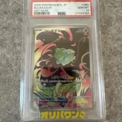2026年最新】フシギダネ psa10の人気アイテム - メルカリ