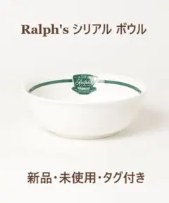 Ralph's Coffee シリアルボウル 新品のサムネイル