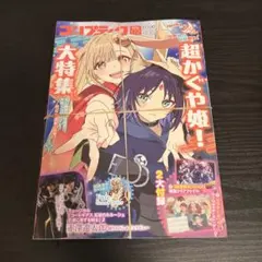 コンプティーク2月号 超かぐや姫 付録全部あり - メルカリ