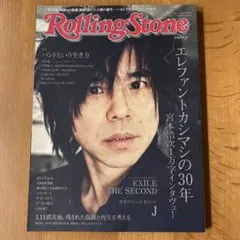 マイケル・ジャクソン / ローリングストーン日本版(2009年10月号