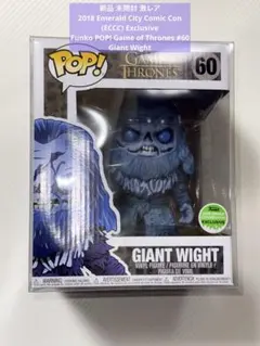 ECCC2018数量限定 GOT Giant Wight #60 KATANA