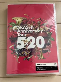 2026年最新】arashi anniversary tour 5 20 dvdの人気アイテム - メルカリ