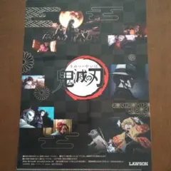 鬼滅の刃 ローソン クリアファイル