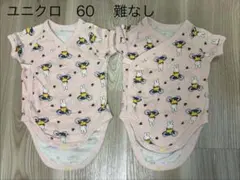 ユニクロ　ボディスーツ　ミッフィ　60 2枚セット　双子
