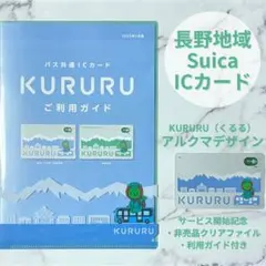 2025年最新】記念suica 交通系の人気アイテム - メルカリ