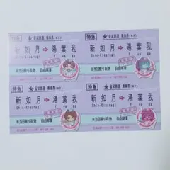 銀河特急　ミルキー⭐︎サブウェイ　アニメイト　特急券風イラストカード　4点セット