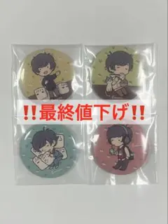 ‼️最終値下げ‼️ そらる ファミリーマート缶バッジ4個セット