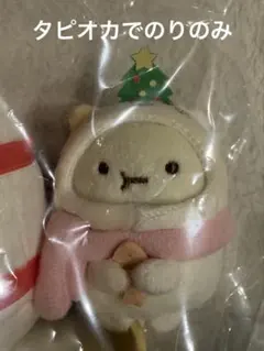 すみっコぐらしクリスマス受注ぬいぐるみ