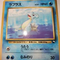【PSA9】ポケモンカード旧裏 ラプラス クイックスターターギフト ラプラス ○ クイックスターターギフト 旧裏 印無 - メルカリ