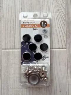 【新品】KIYOHARA サンコッコー バネホック 15mm 打ち具付 ブラック