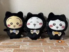 ちいかわ 黒猫のぬいぐるみ 3種セット 新品タグ付き