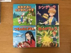 はじめての世界名作えほん 5冊セット ポプラ社 - メルカリ