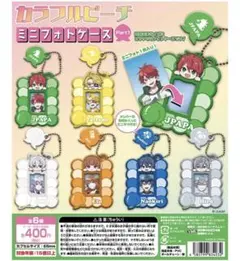 カラフルビーチ ミニフォトケース Part1 じゃぱぱ