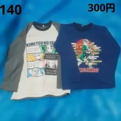 鬼滅の刃 長袖パジャマ 2点セット　140cm　2枚組