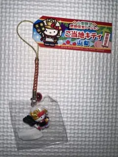 山梨限定 武田信玄バージョン ご当地キティ ストラップ ハローキティ