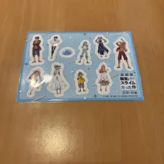 映画 転生したらスライムだった件 映画特典 特製フレークシールシート