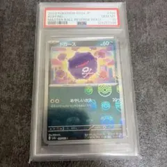 H*入様 ドガース マスボミラー　psa10 H*入様 ドガース マスボミラー psa10 - メルカリ