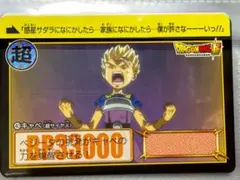 ドラゴンボールGTカードダス本弾No.73孫悟空＆トランクス - メルカリ