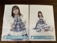 日向坂46 正源司陽子 生写真 6回目のひな誕祭 ライブ衣装 チュウ