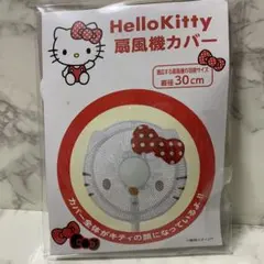 Sanrio Hello kitty 扇風機カバー　赤×白ドットリボン　キティ