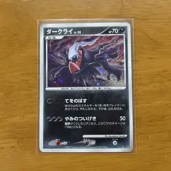 ミュウツー ◇ 拡張パック 月光の追跡 DP4 DPBP#181 - メルカリ