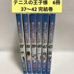2026年最新】テニスの王子様 全巻の人気アイテム - メルカリ