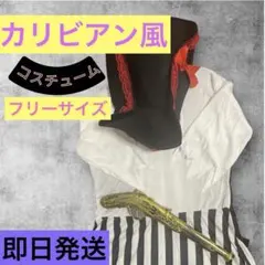 ෆ‪‪新品 【コスプレ】小物付きコスチューム フリーサイズ