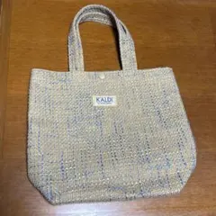 カルディ　バッグ　麻