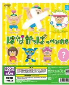 2026年最新】はなかっぱ ぬいぐるみの人気アイテム - メルカリ