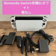 Nintendo Switch 有機ELモデル ホワイト