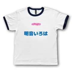 羽雲ろこ Tシャツ 白 メガフォン MEGAFON 羽雲ろこ ヒロインズ - メルカリ