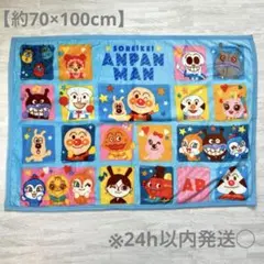 限定価格★【美品】アンパンマンブランケット ブルー70cmx100cmお昼寝毛布
