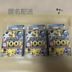 MEGA スタートデッキ100 バトルコレクション 2BOXセット - メルカリ